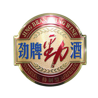 勁牌銘牌，勁牌灑業(yè)合作商