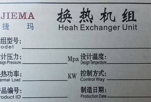 金屬牌的制作技術(shù)已跟不上時(shí)代潮？金冠德深研自主產(chǎn)品。