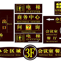 標識牌制作的構(gòu)思與創(chuàng)意